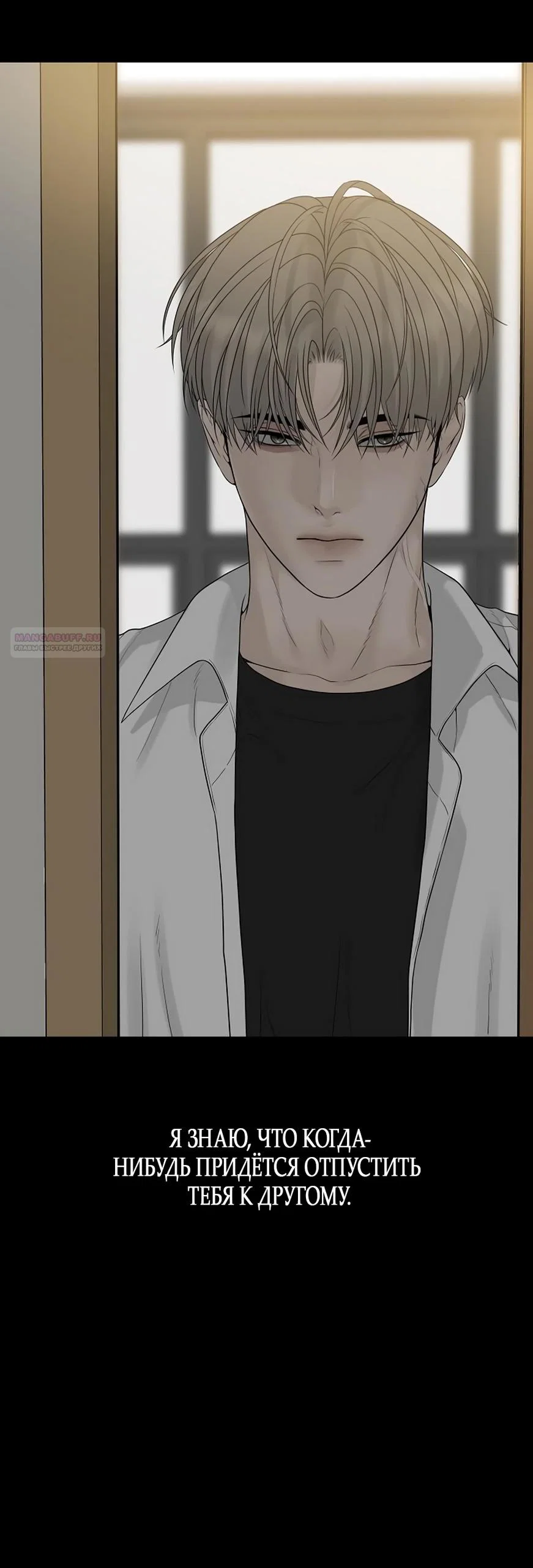 Манга Ласковый нарушитель - Глава 16 Страница 2