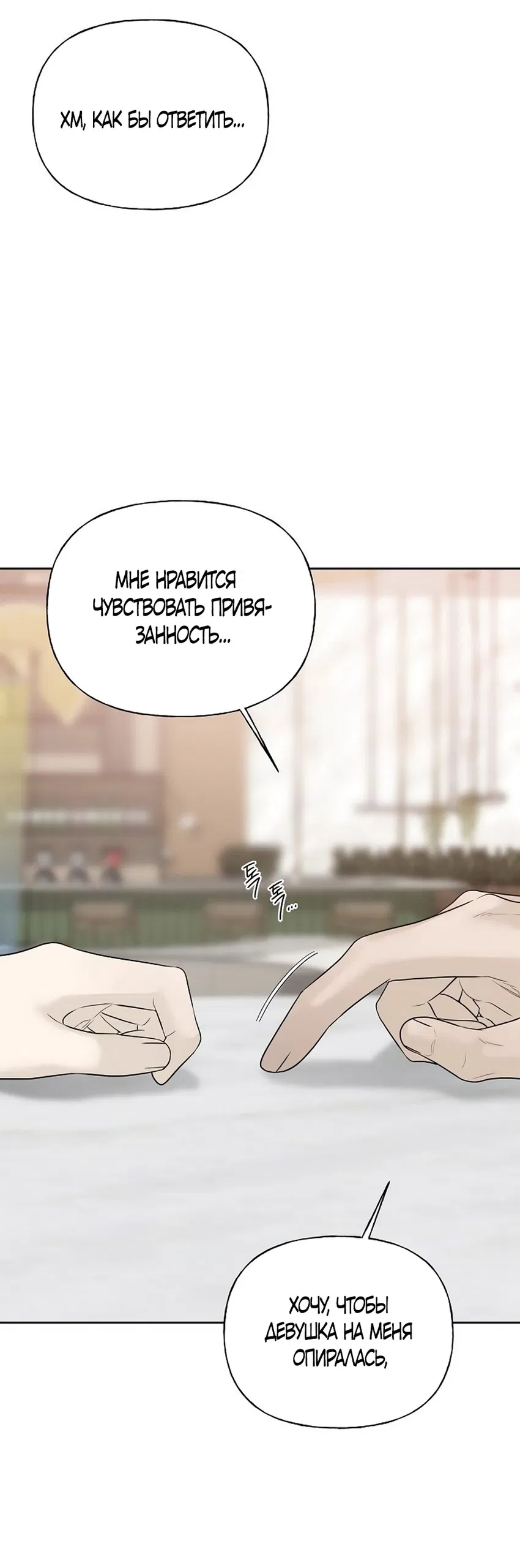 Манга Ласковый нарушитель - Глава 16 Страница 71