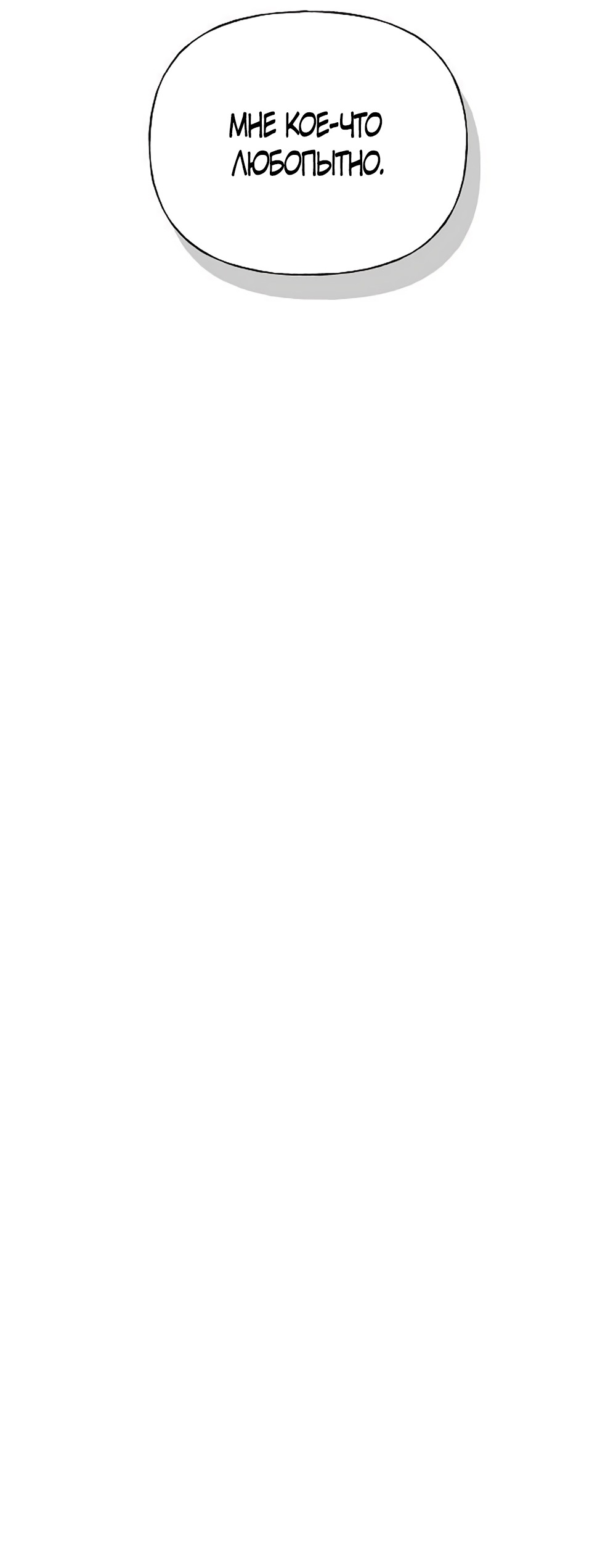 Манга Ласковый нарушитель - Глава 16 Страница 47