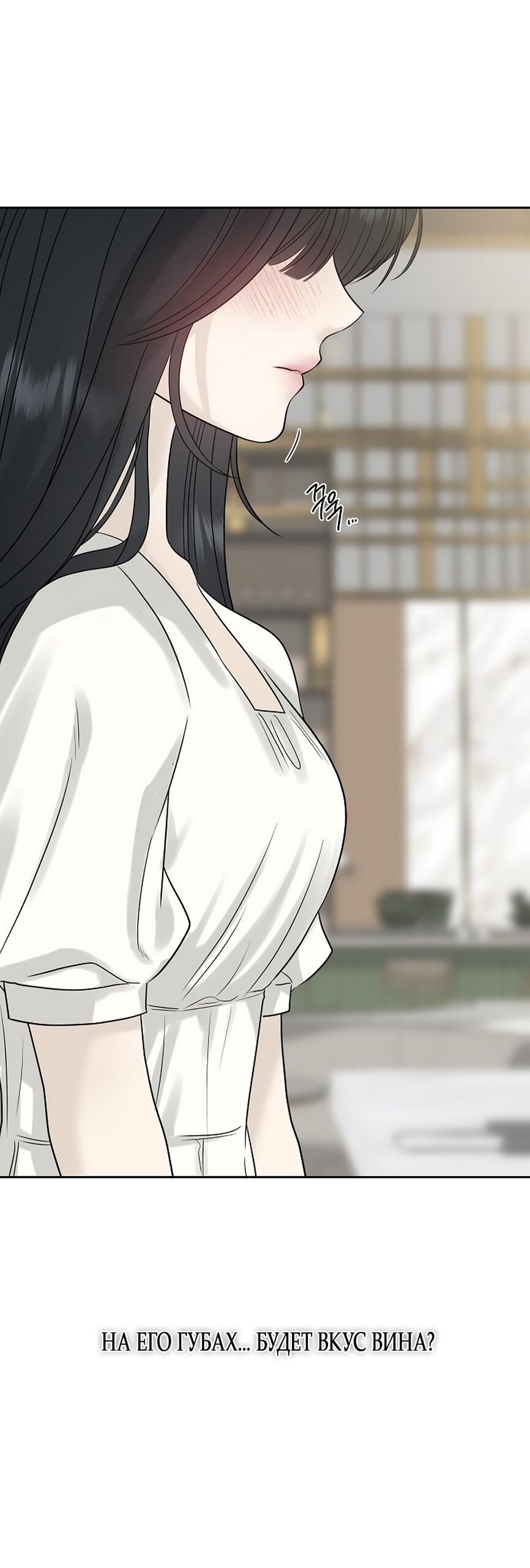 Манга Ласковый нарушитель - Глава 16 Страница 35