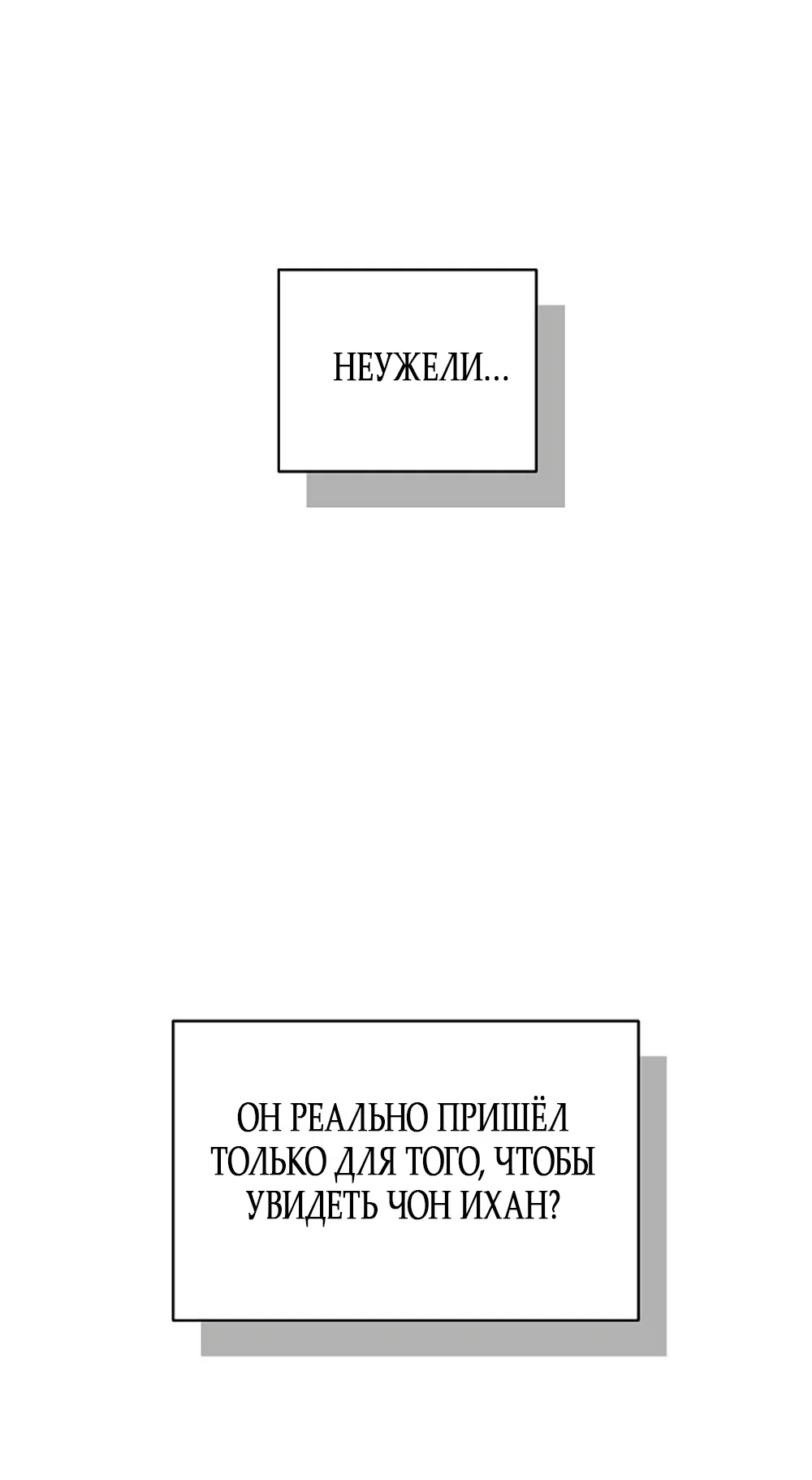 Манга Ласковый нарушитель - Глава 16 Страница 59