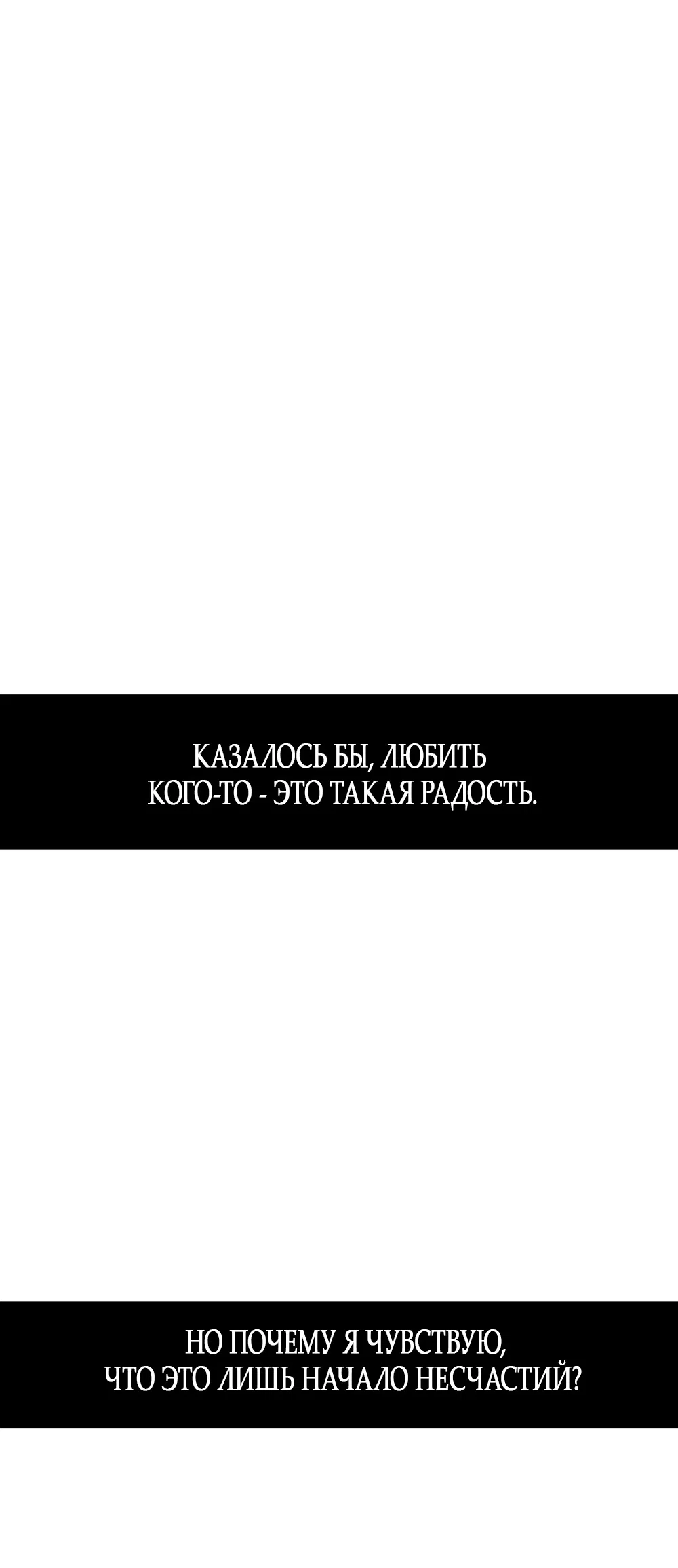 Манга Ласковый нарушитель - Глава 16 Страница 85