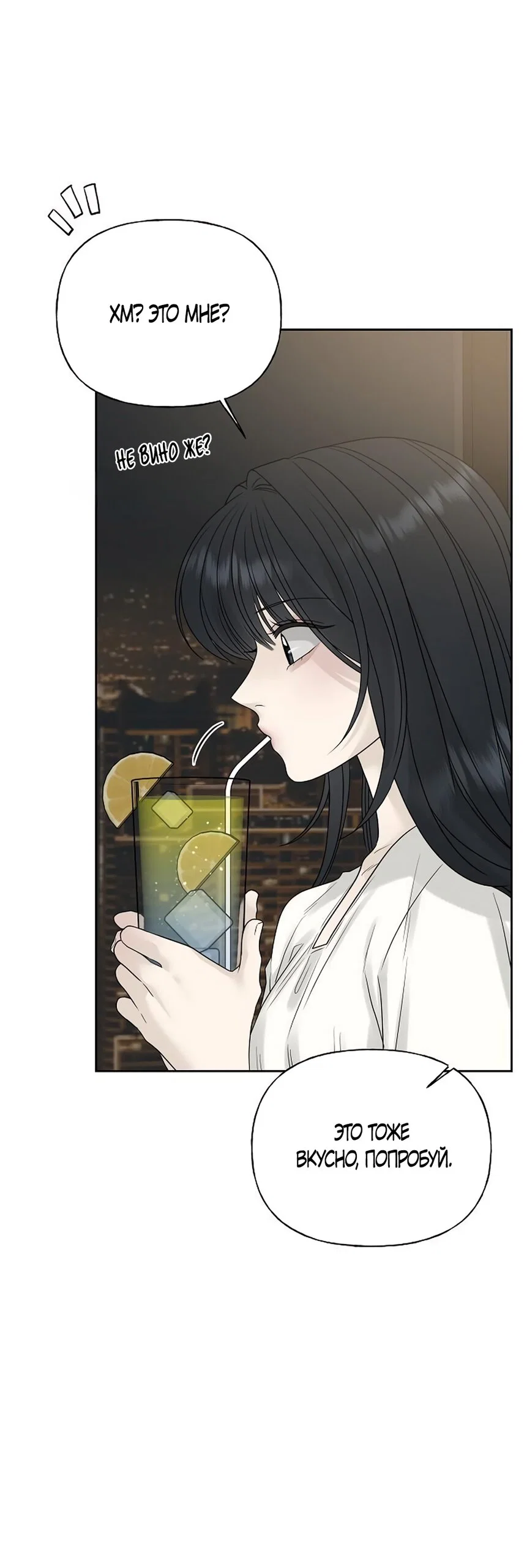 Манга Ласковый нарушитель - Глава 16 Страница 28