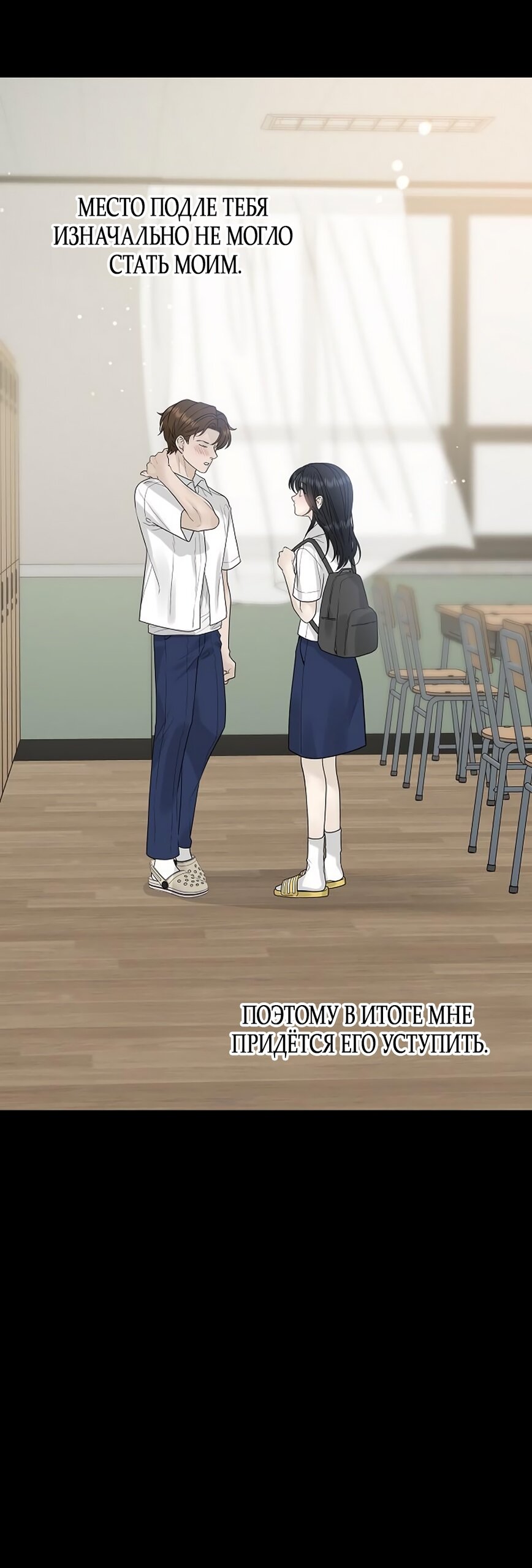 Манга Ласковый нарушитель - Глава 16 Страница 3