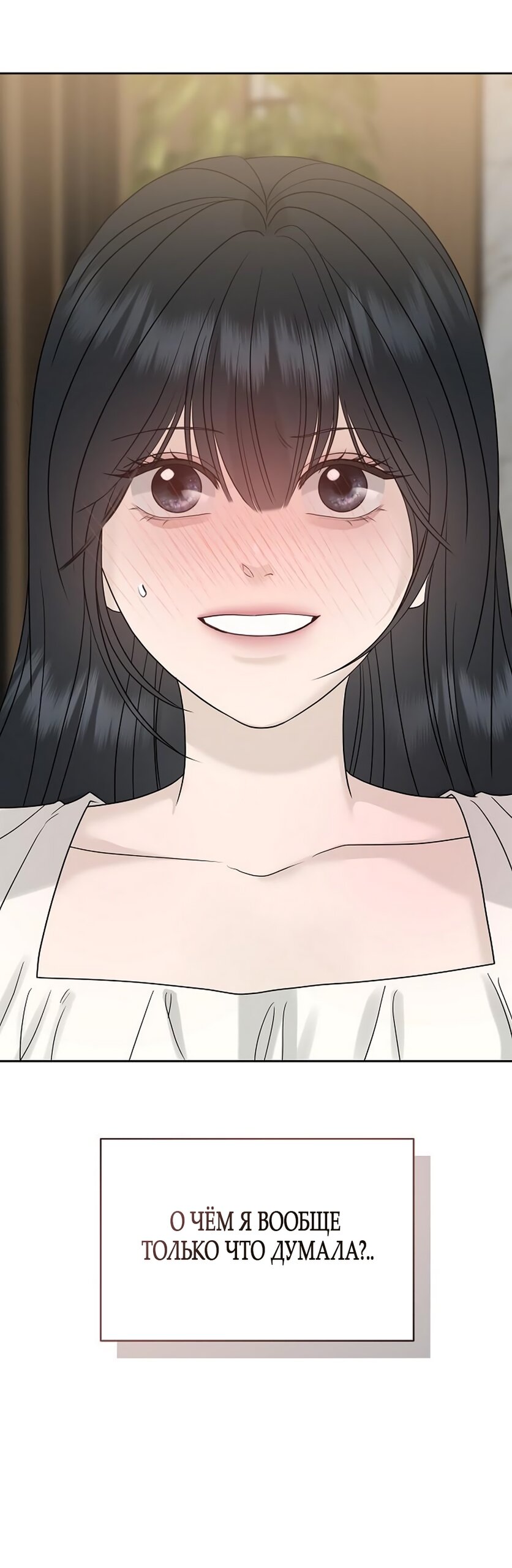 Манга Ласковый нарушитель - Глава 16 Страница 41