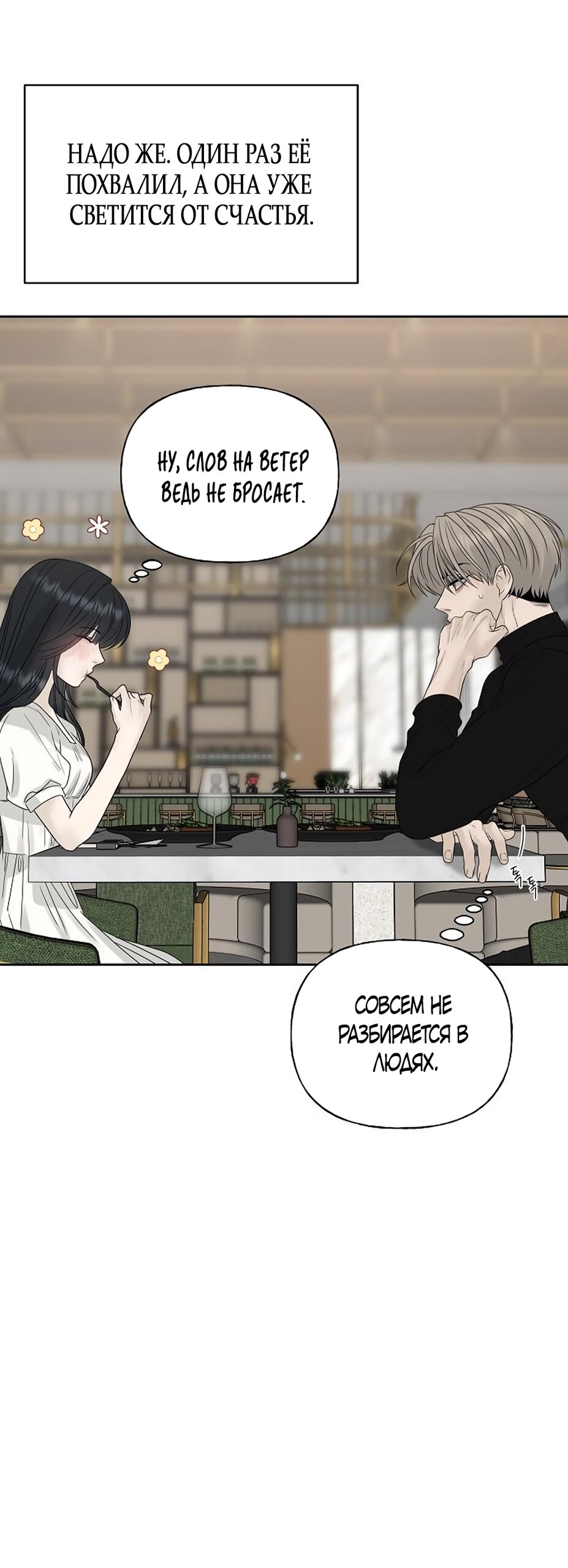 Манга Ласковый нарушитель - Глава 16 Страница 13