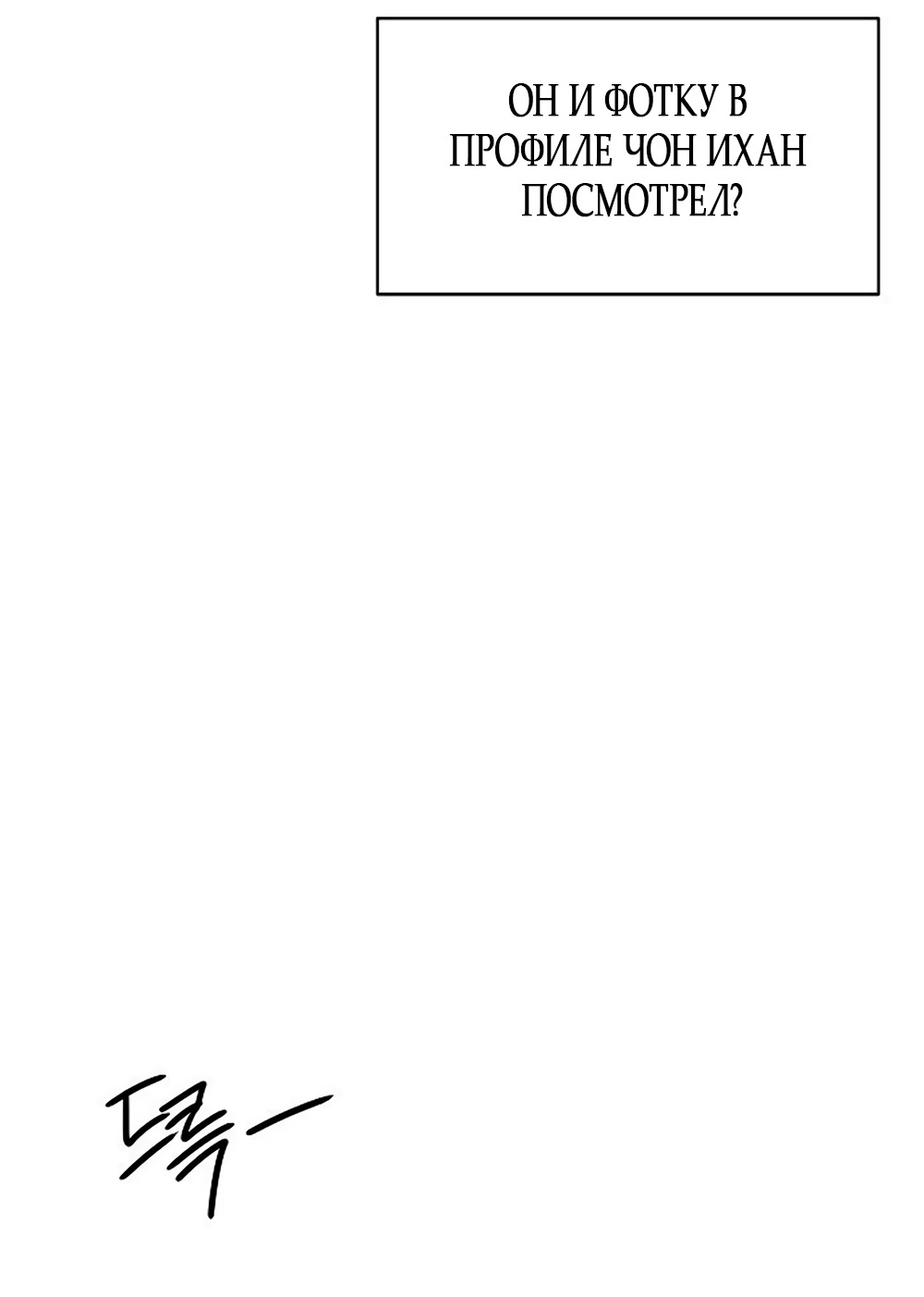 Манга Ласковый нарушитель - Глава 16 Страница 56