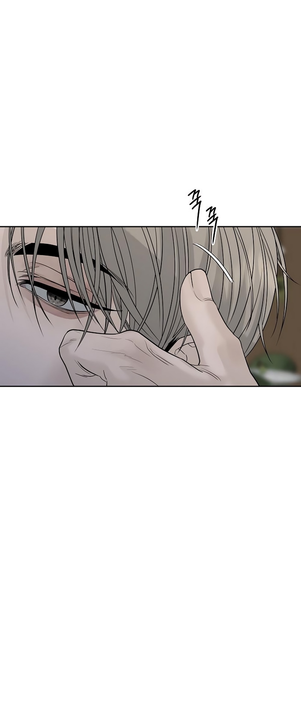 Манга Ласковый нарушитель - Глава 16 Страница 16