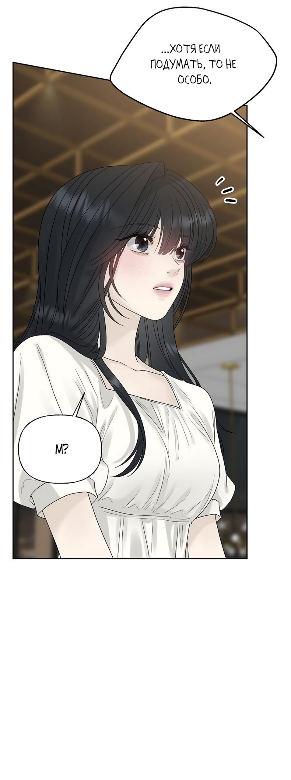 Манга Ласковый нарушитель - Глава 16 Страница 17