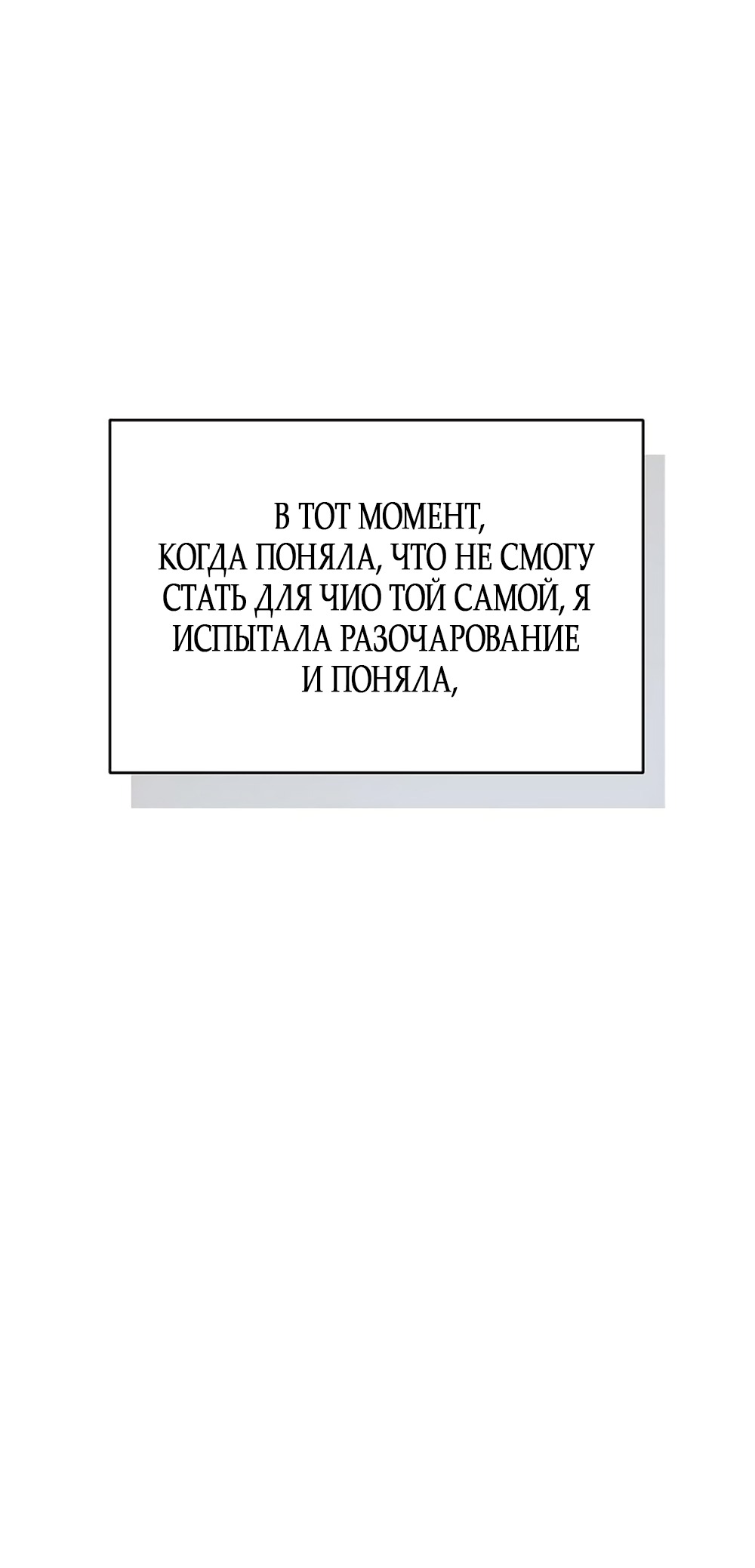 Манга Ласковый нарушитель - Глава 16 Страница 83