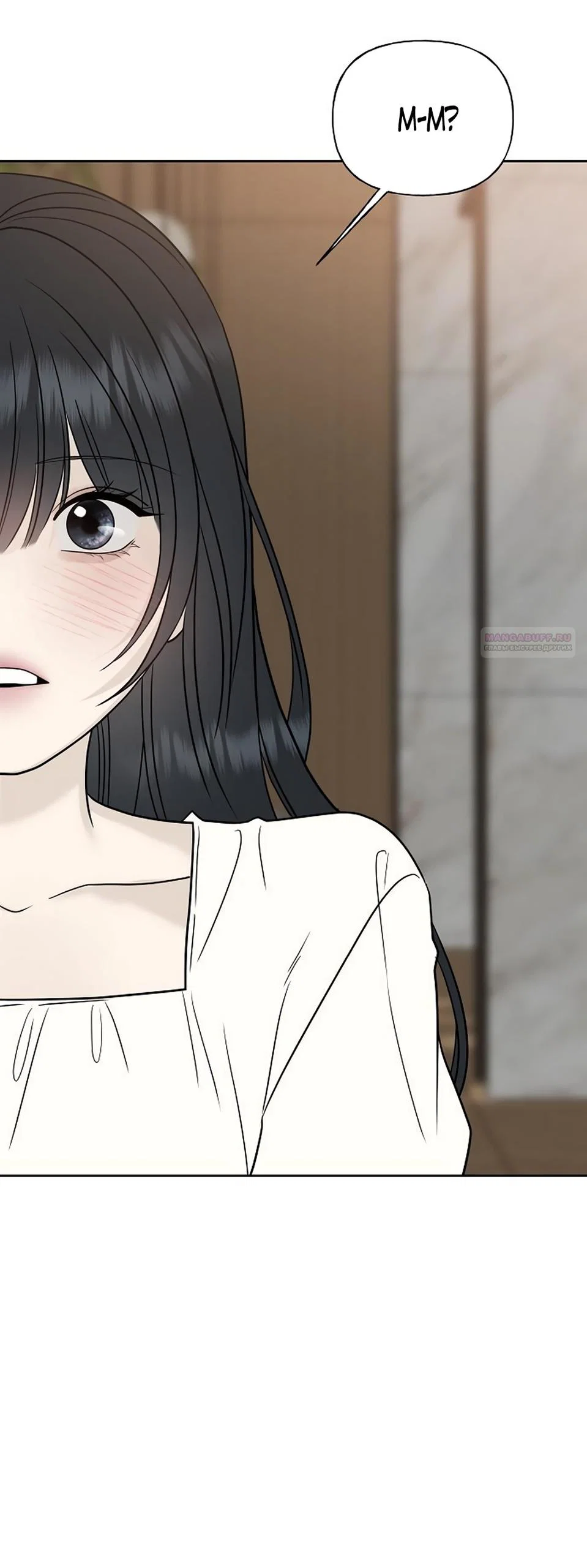 Манга Ласковый нарушитель - Глава 16 Страница 46