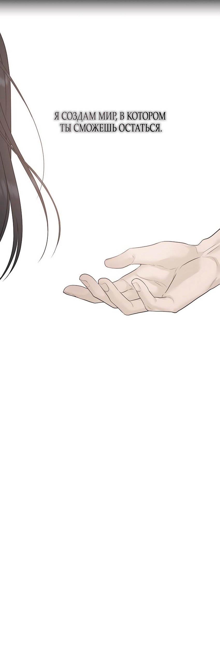 Манга Ласковый нарушитель - Глава 16 Страница 5