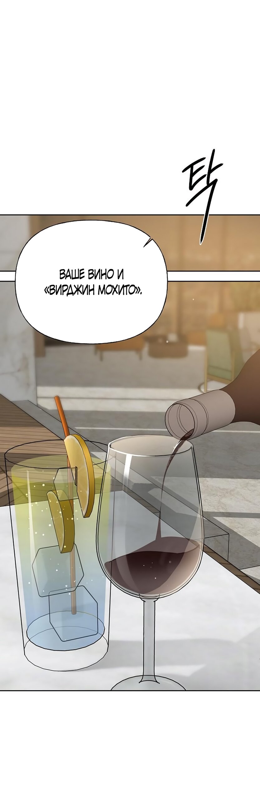 Манга Ласковый нарушитель - Глава 16 Страница 27