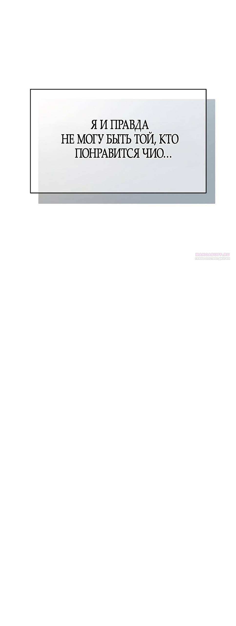 Манга Ласковый нарушитель - Глава 16 Страница 78