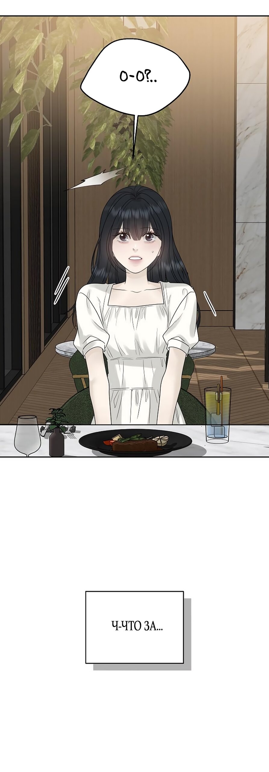 Манга Ласковый нарушитель - Глава 16 Страница 40