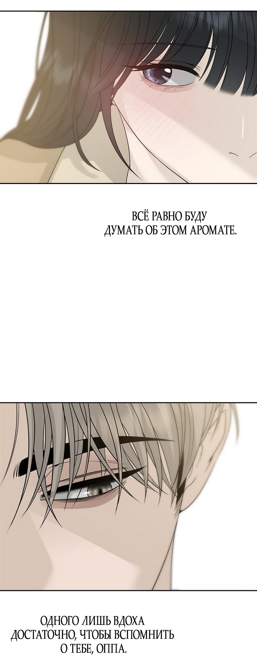 Манга Ласковый нарушитель - Глава 15 Страница 23