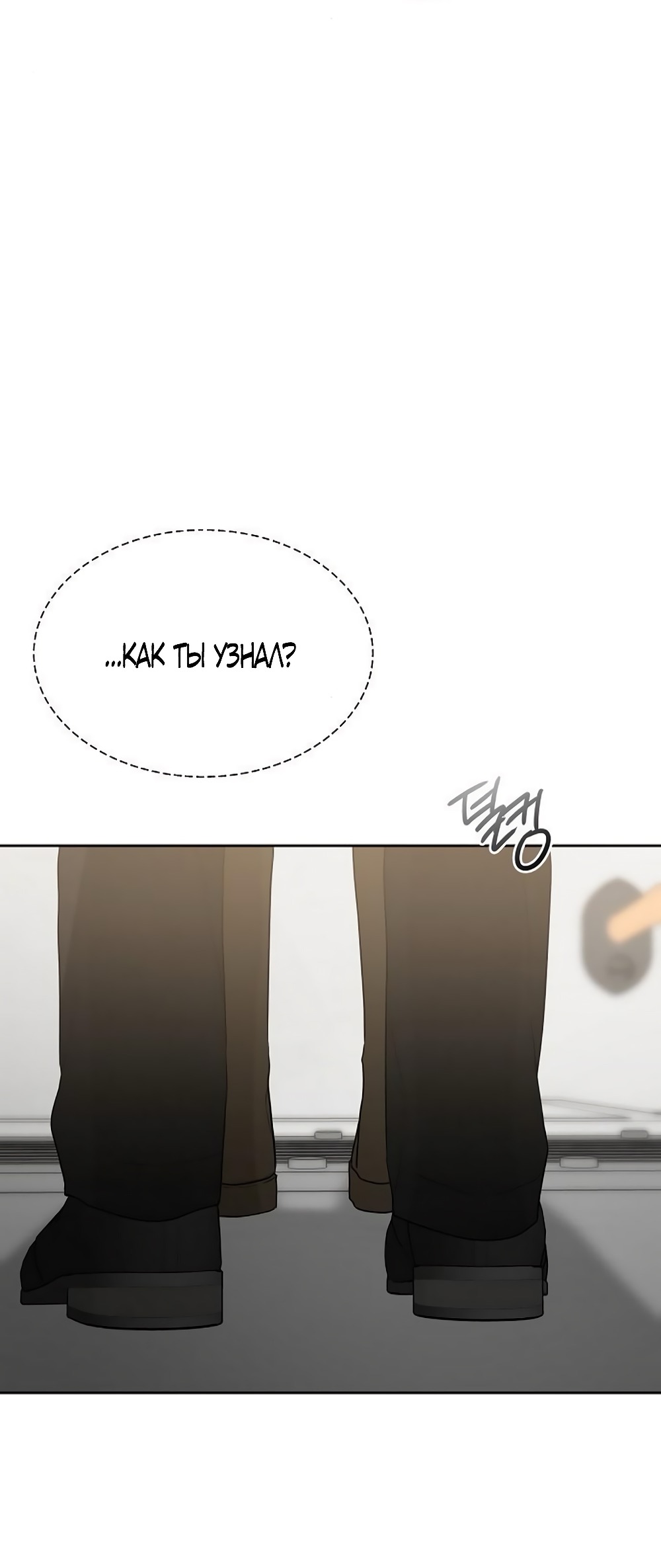 Манга Ласковый нарушитель - Глава 15 Страница 9