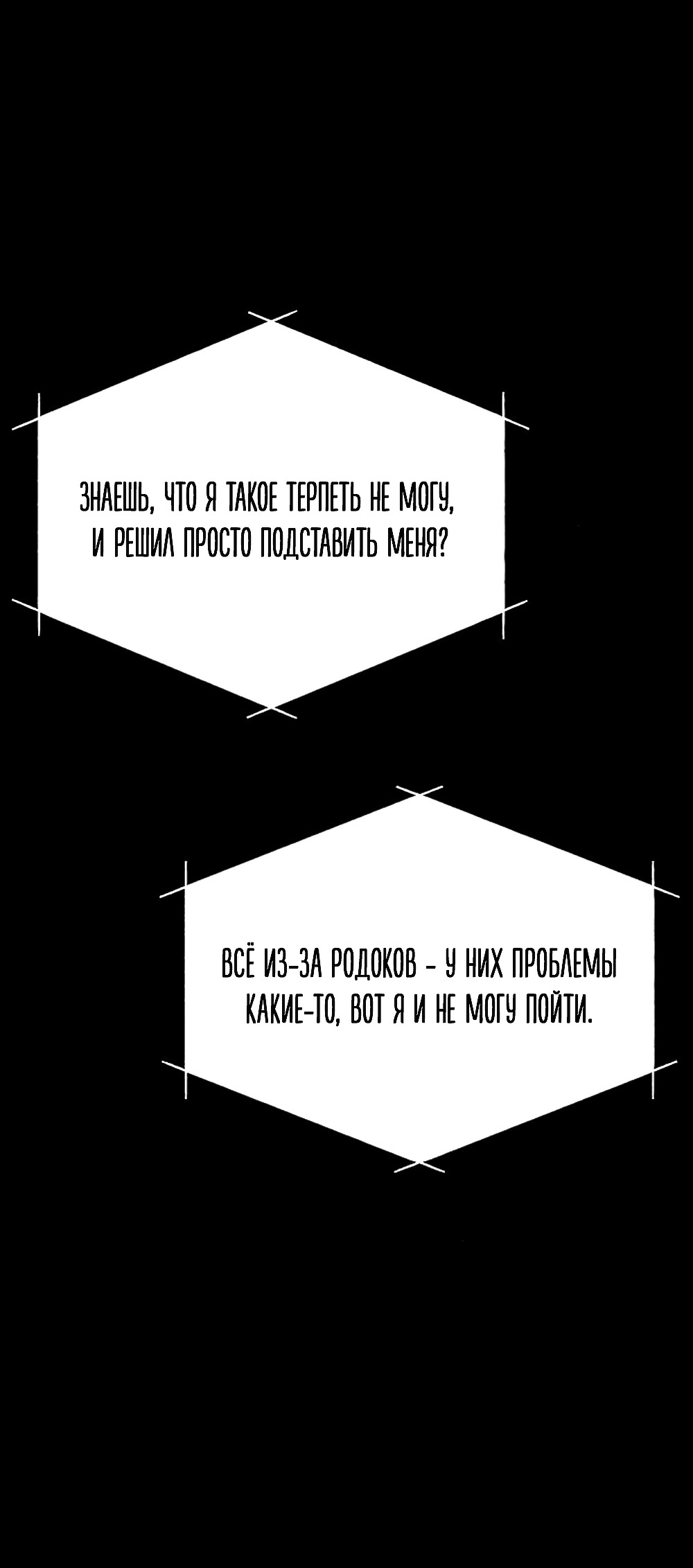 Манга Ласковый нарушитель - Глава 15 Страница 39