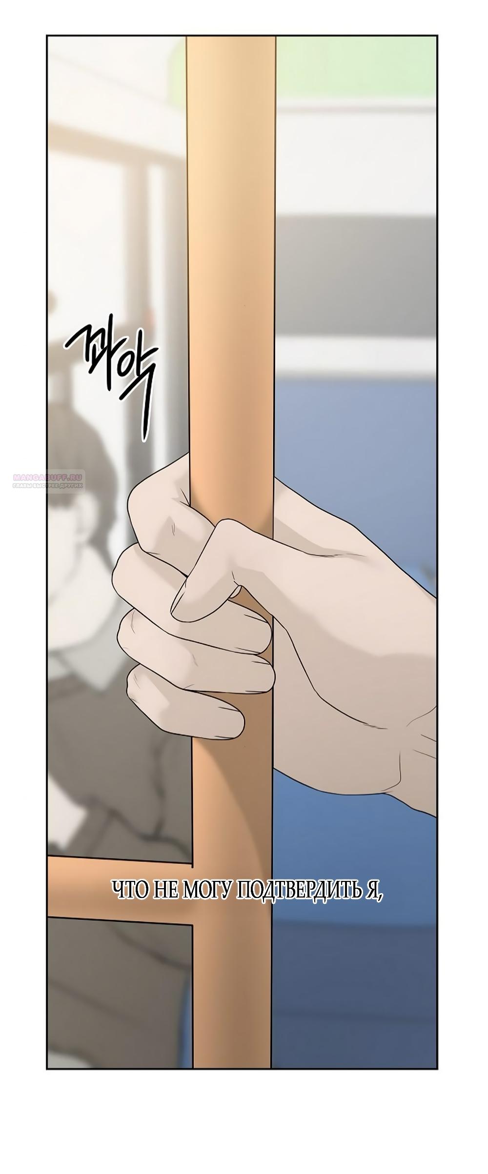 Манга Ласковый нарушитель - Глава 15 Страница 14