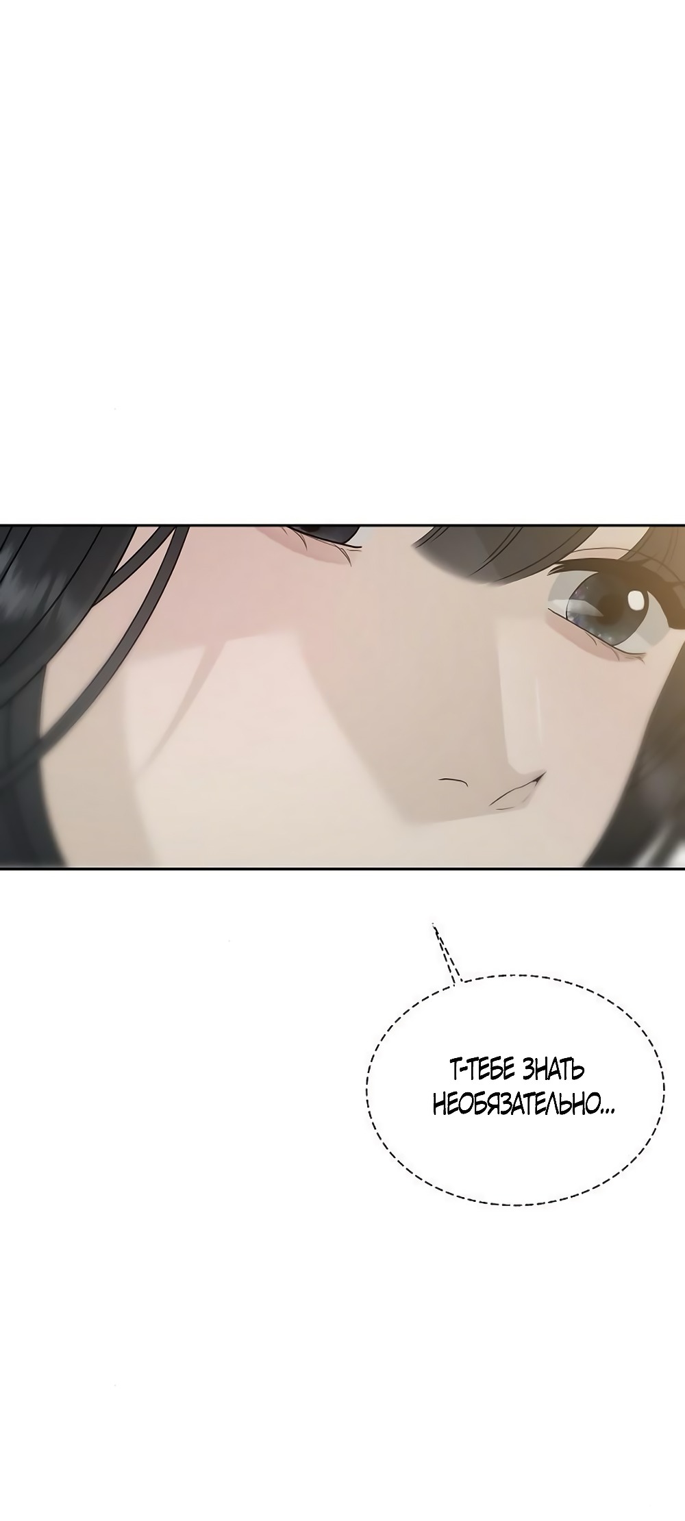 Манга Ласковый нарушитель - Глава 15 Страница 12