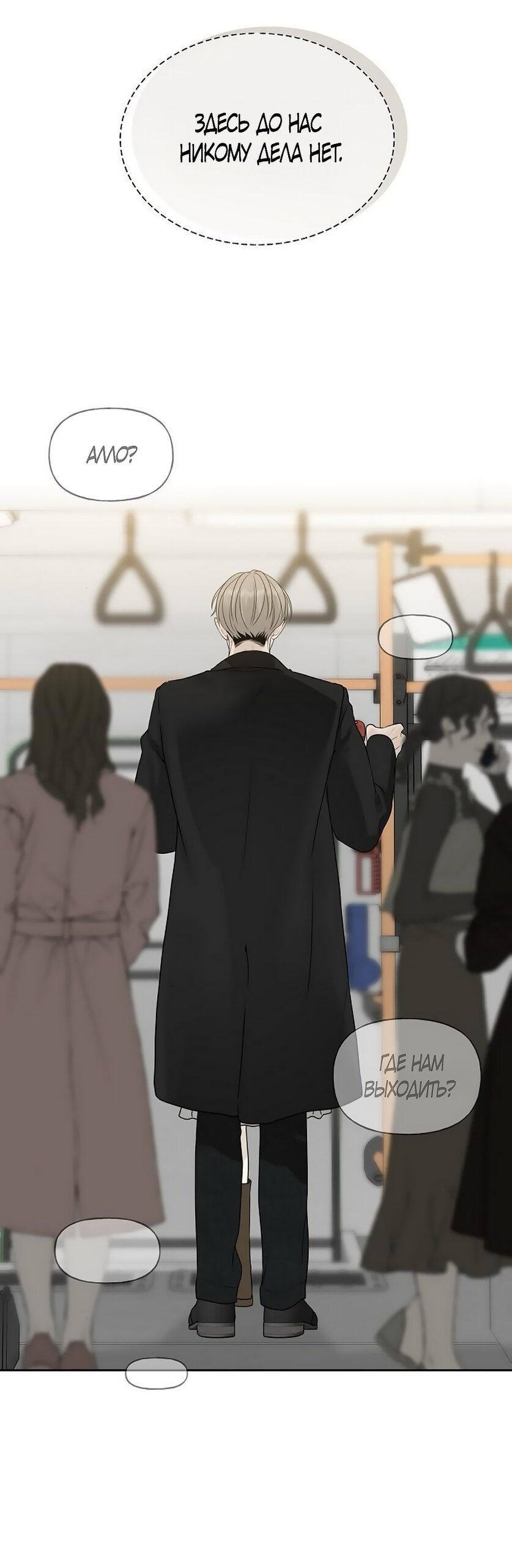 Манга Ласковый нарушитель - Глава 15 Страница 7