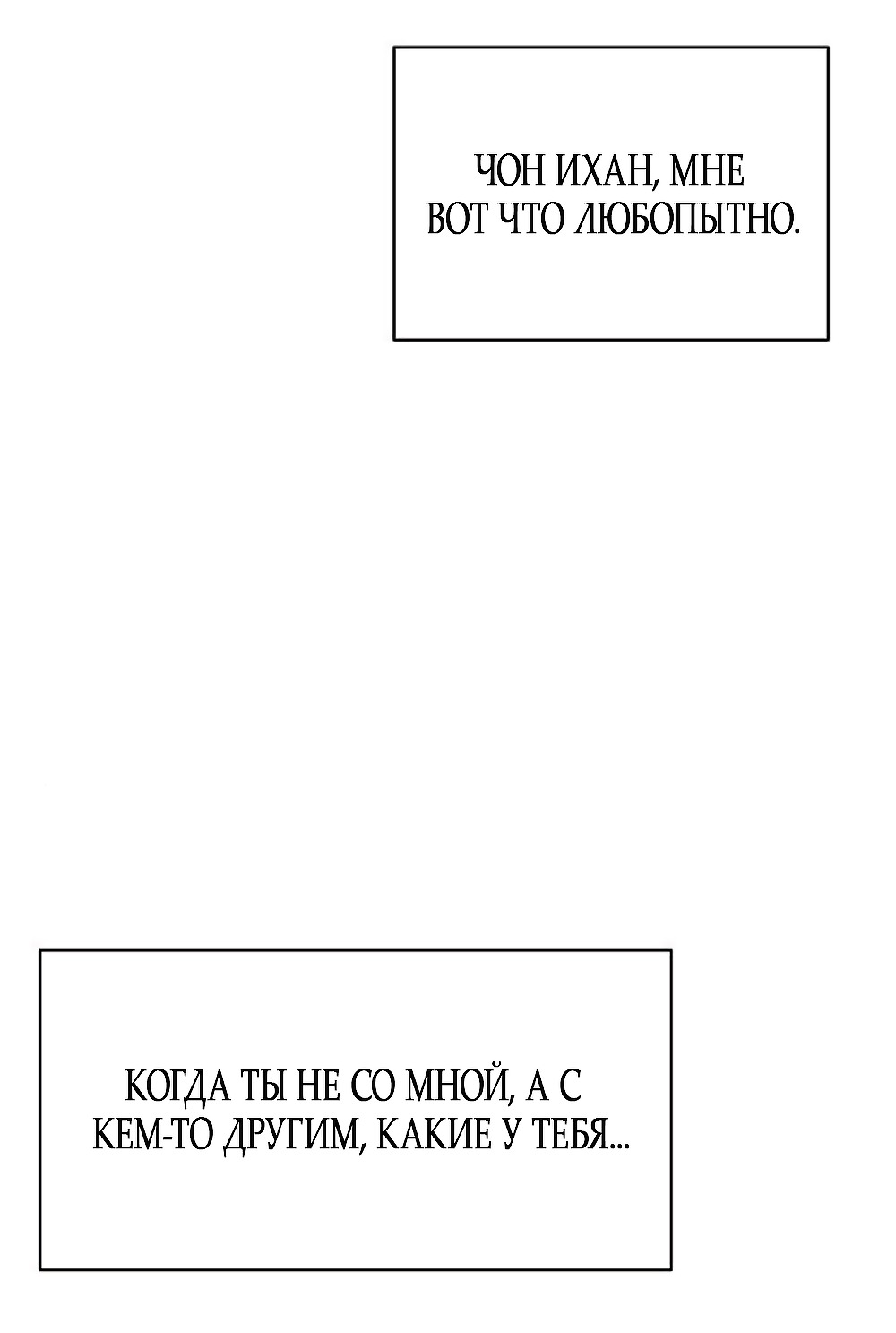 Манга Ласковый нарушитель - Глава 15 Страница 79