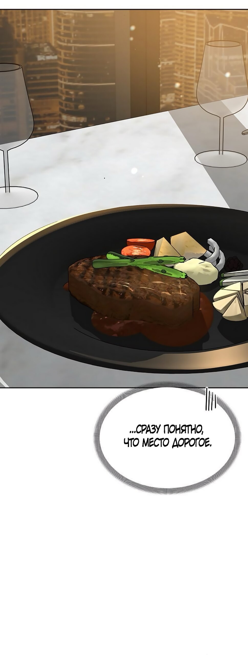 Манга Ласковый нарушитель - Глава 15 Страница 52