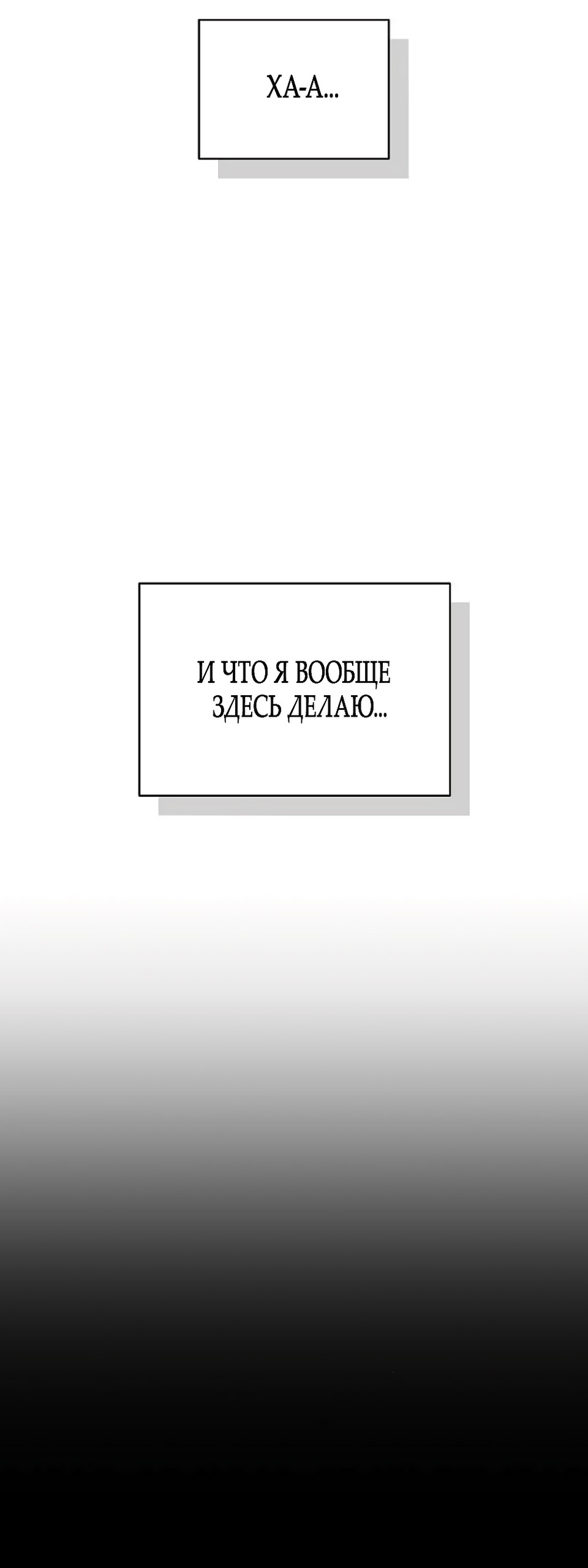 Манга Ласковый нарушитель - Глава 15 Страница 37