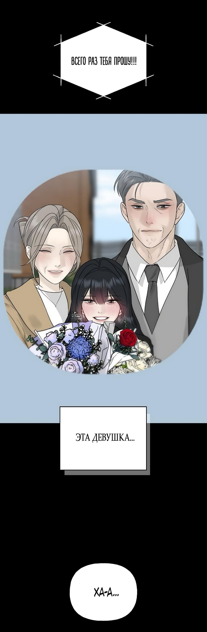 Манга Ласковый нарушитель - Глава 15 Страница 44