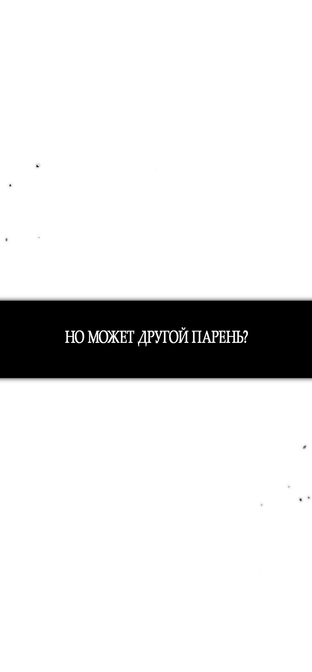 Манга Ласковый нарушитель - Глава 15 Страница 15