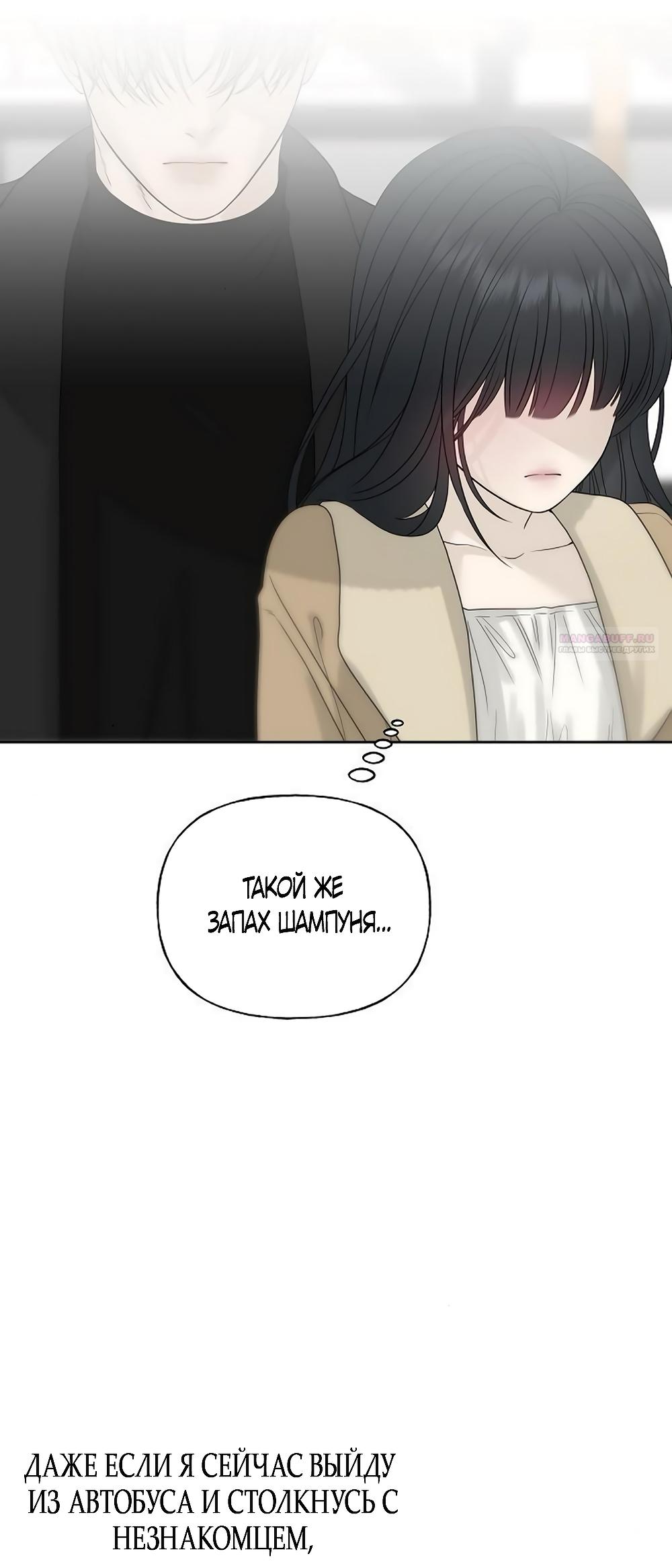 Манга Ласковый нарушитель - Глава 15 Страница 22