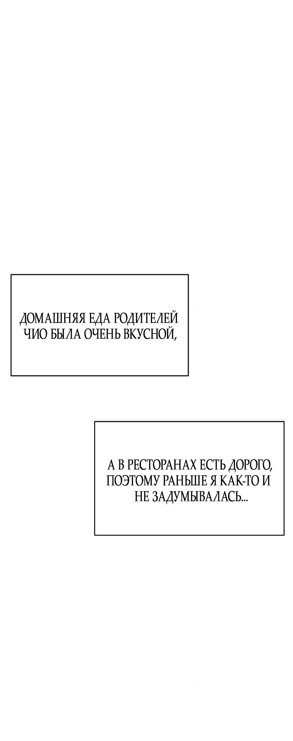 Манга Ласковый нарушитель - Глава 15 Страница 64
