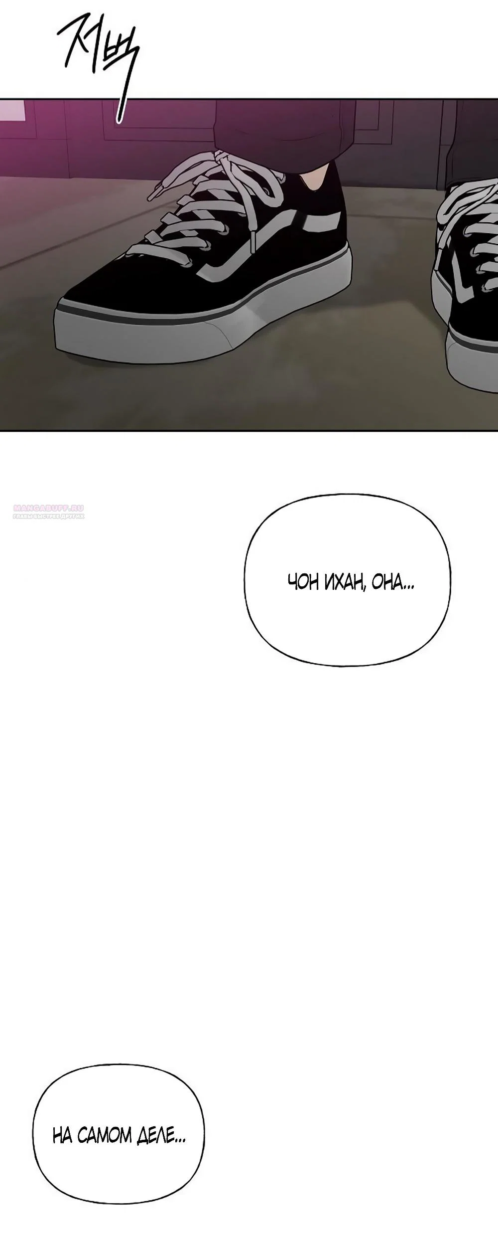 Манга Ласковый нарушитель - Глава 15 Страница 30