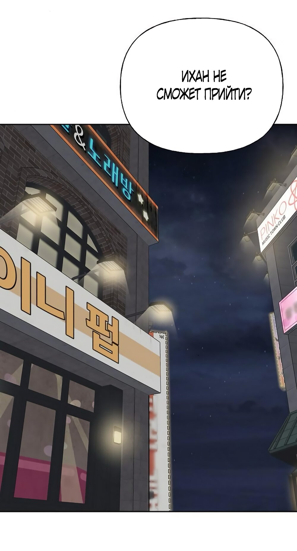 Манга Ласковый нарушитель - Глава 15 Страница 27