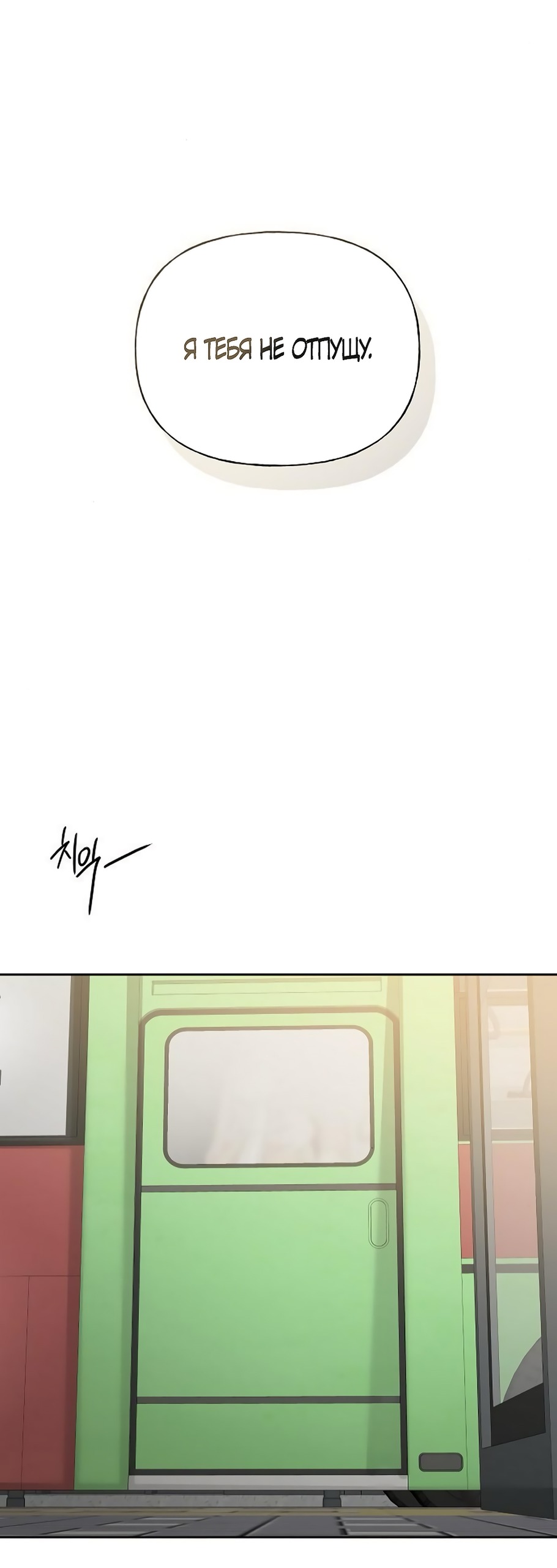 Манга Ласковый нарушитель - Глава 15 Страница 3