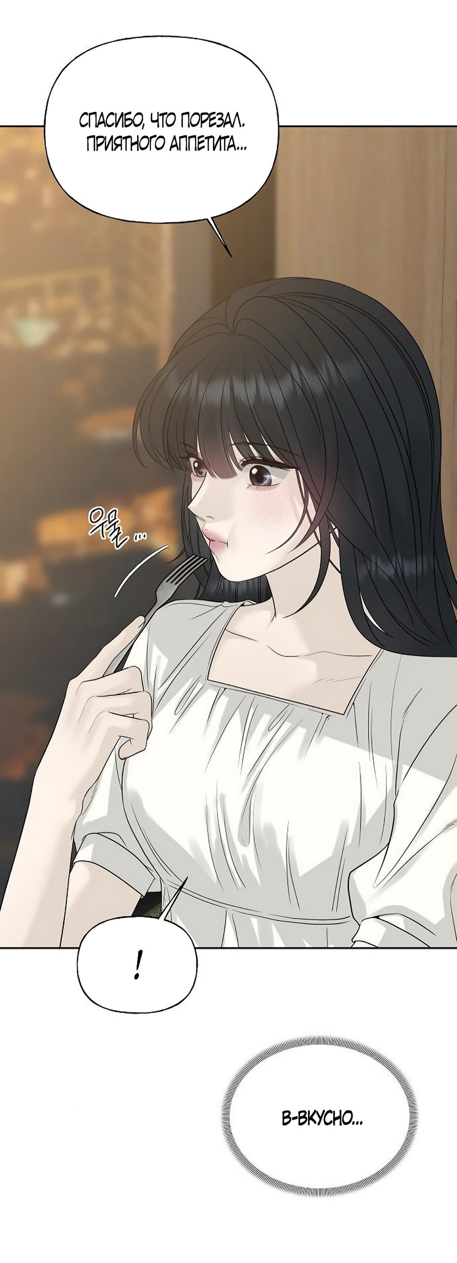 Манга Ласковый нарушитель - Глава 15 Страница 63