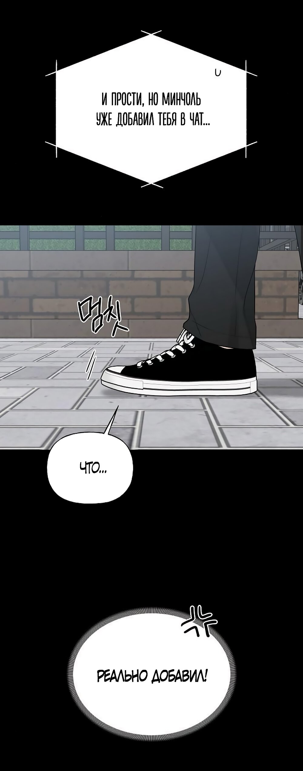 Манга Ласковый нарушитель - Глава 15 Страница 41