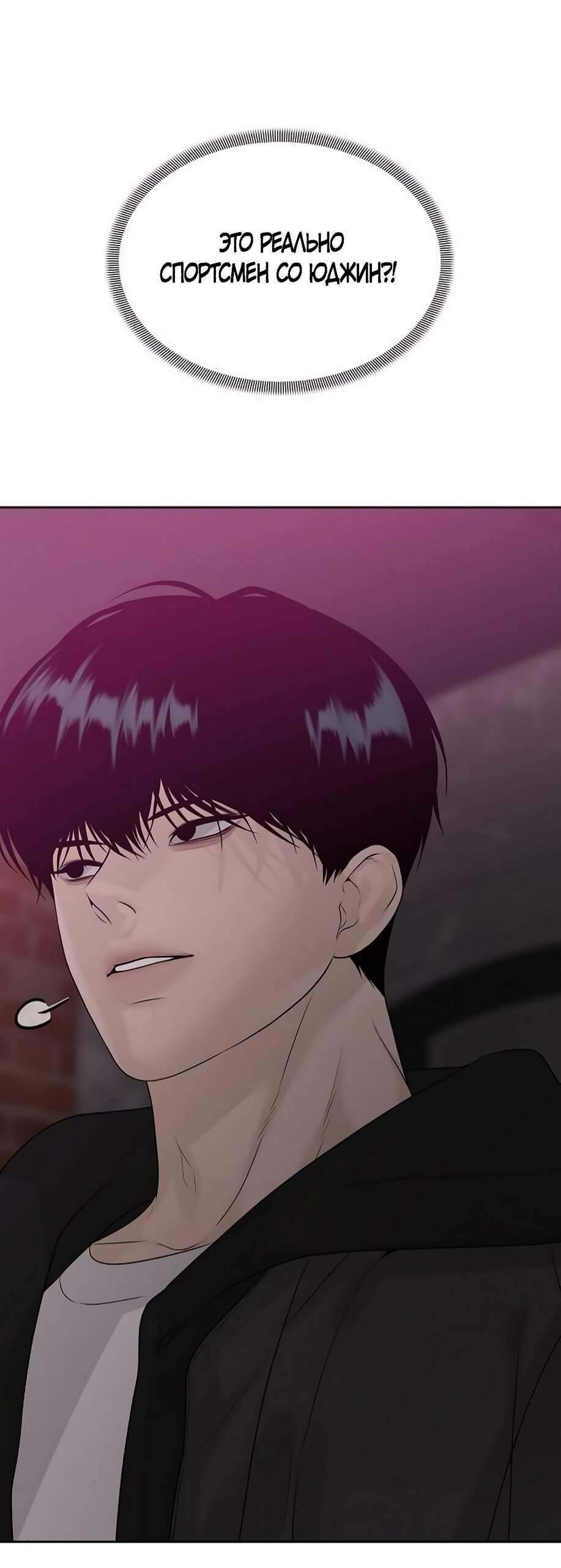 Манга Ласковый нарушитель - Глава 15 Страница 36