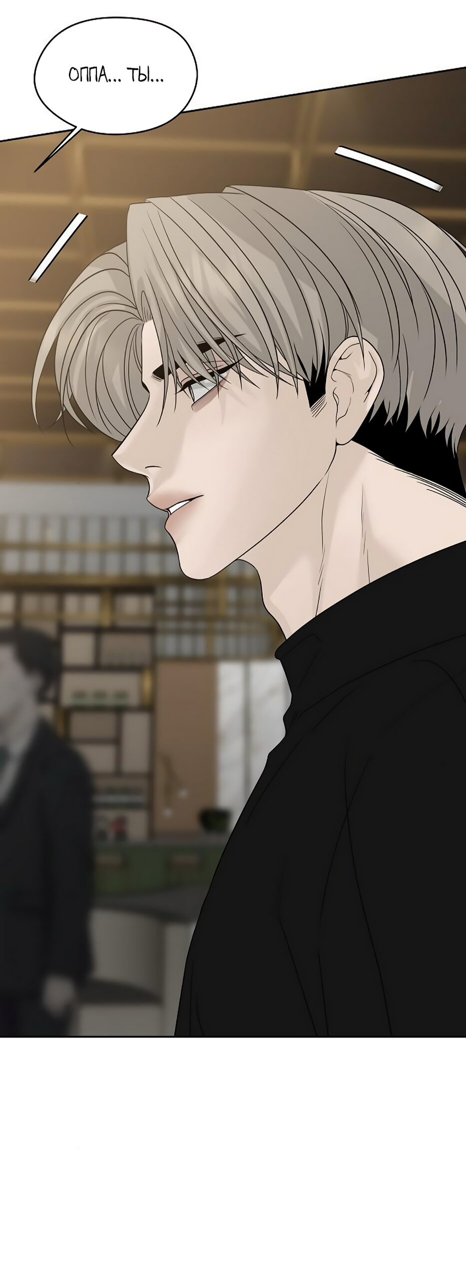 Манга Ласковый нарушитель - Глава 15 Страница 83