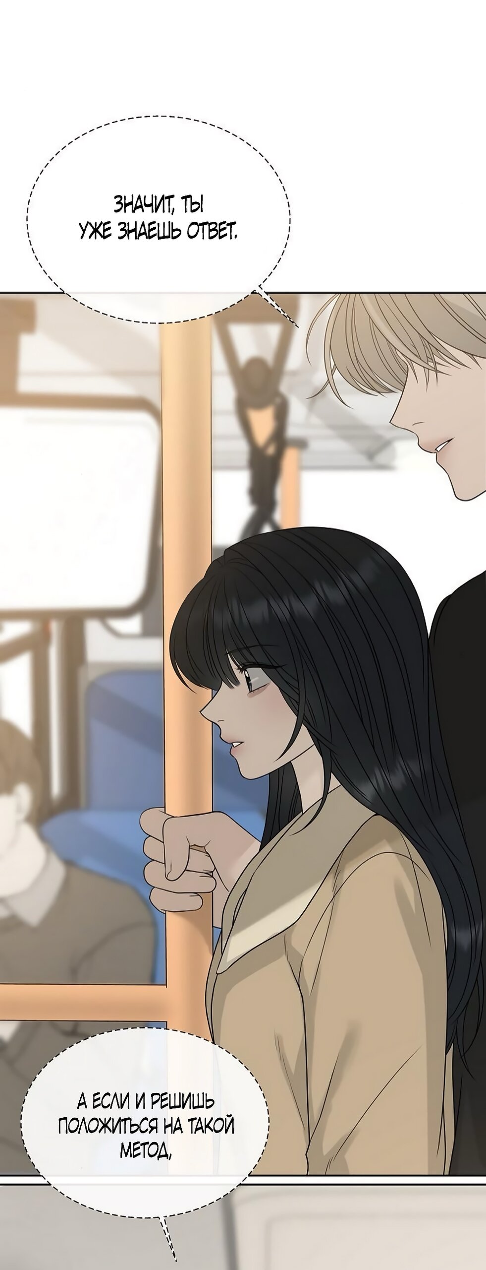 Манга Ласковый нарушитель - Глава 15 Страница 17