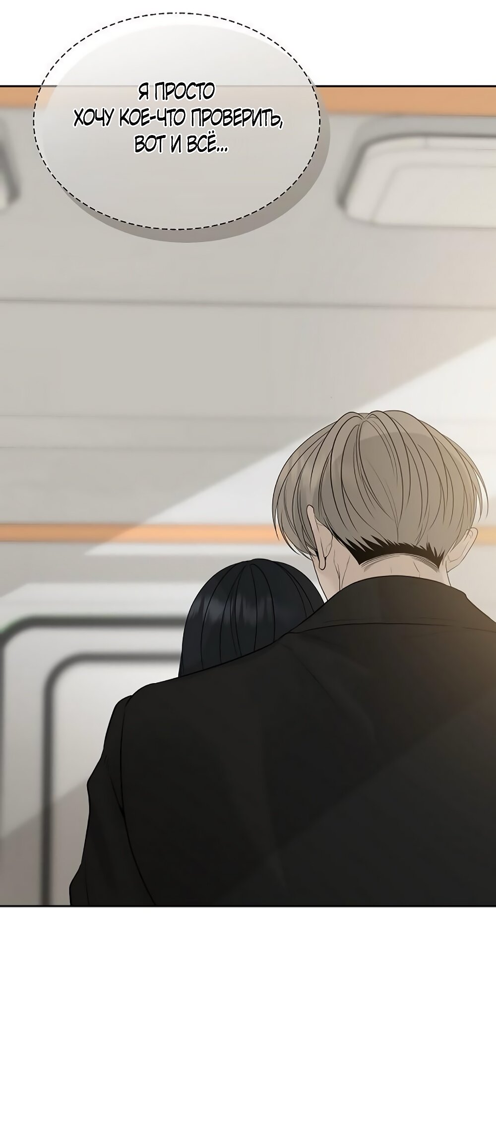 Манга Ласковый нарушитель - Глава 15 Страница 13