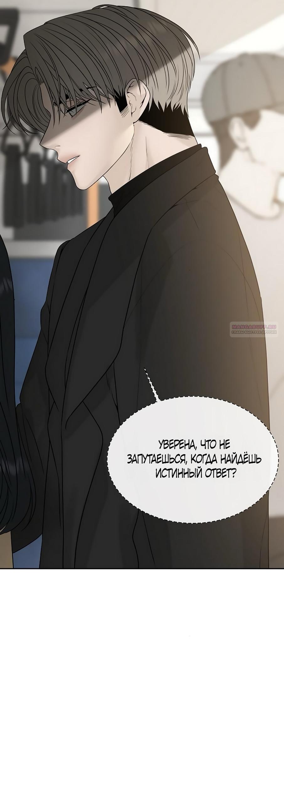 Манга Ласковый нарушитель - Глава 15 Страница 18