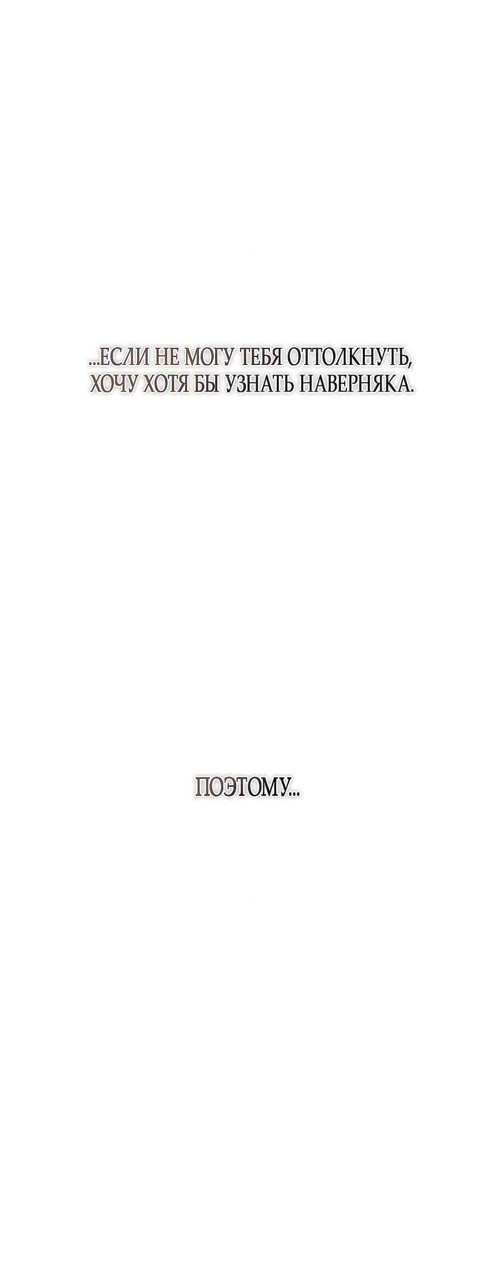 Манга Ласковый нарушитель - Глава 15 Страница 24