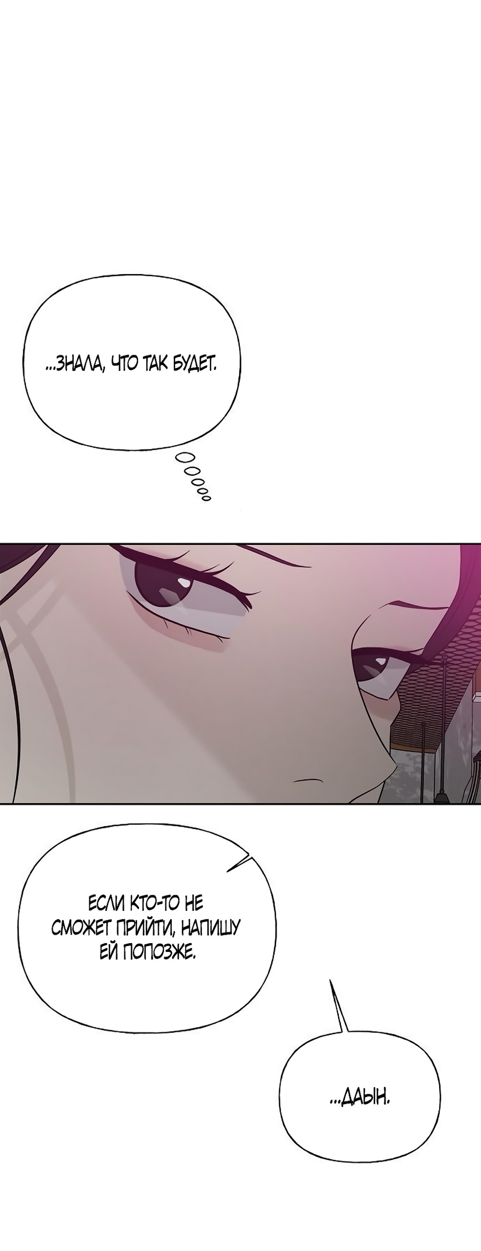 Манга Ласковый нарушитель - Глава 15 Страница 29