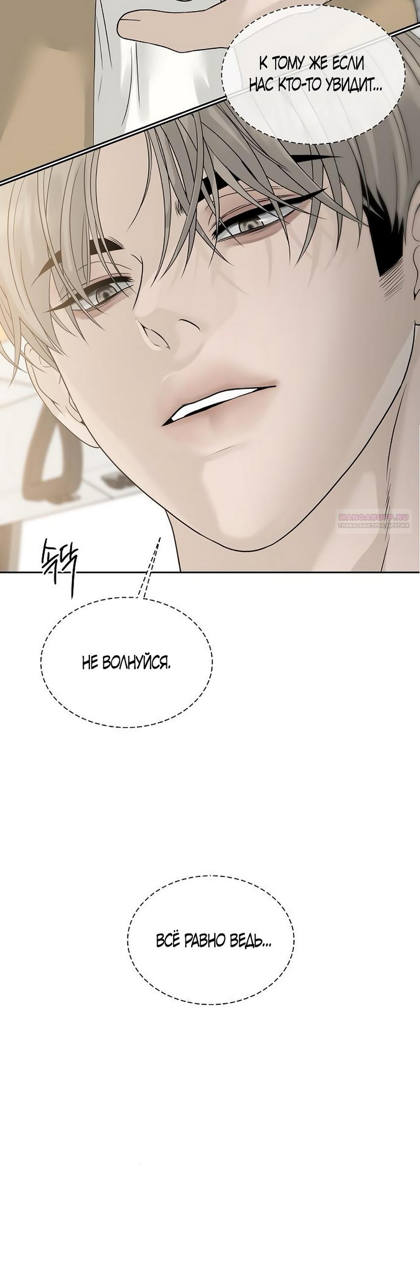 Манга Ласковый нарушитель - Глава 15 Страница 6