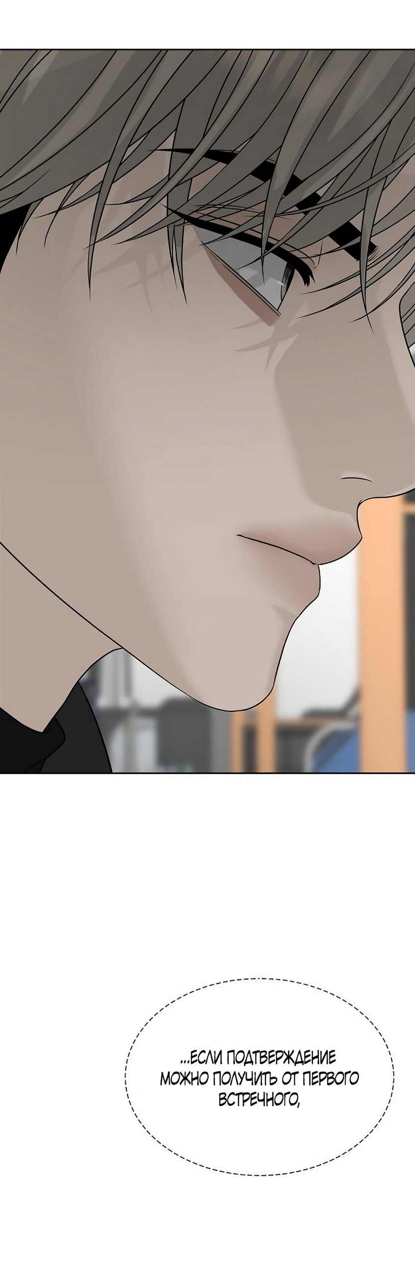 Манга Ласковый нарушитель - Глава 15 Страница 16