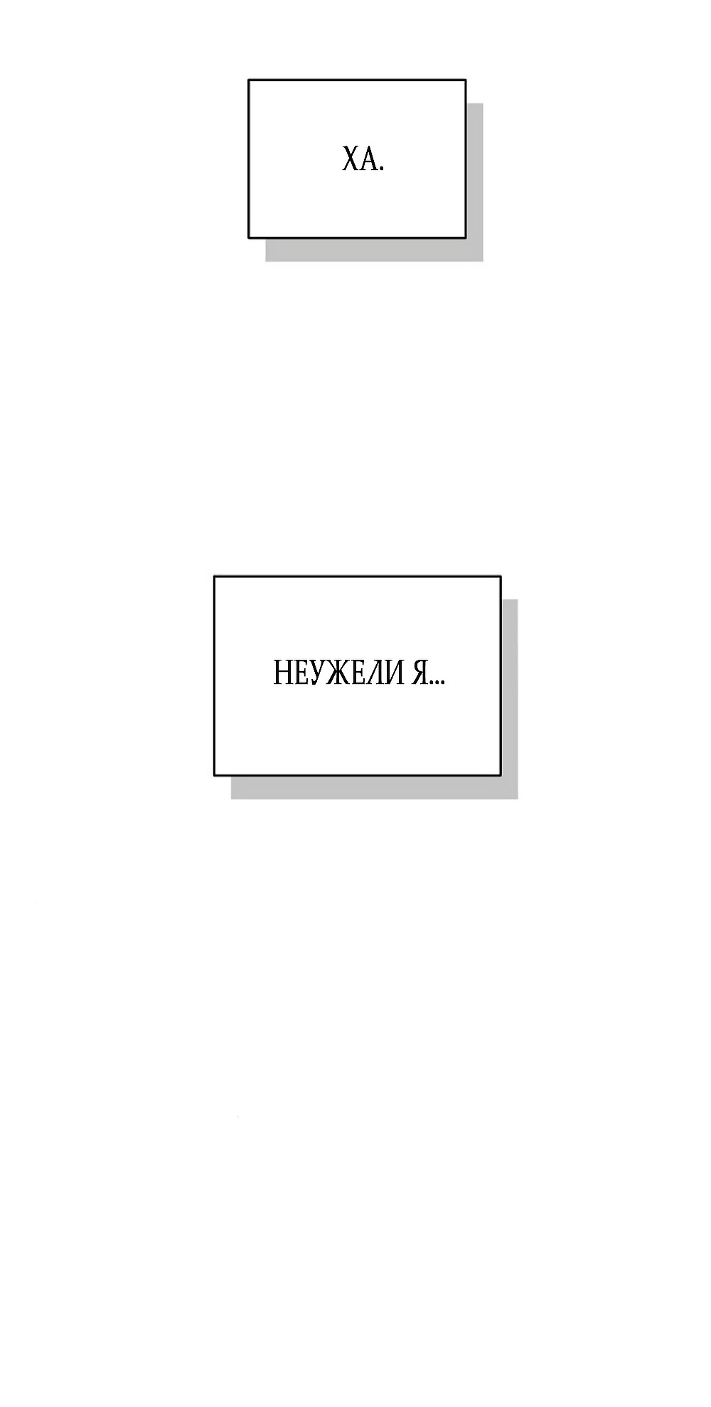 Манга Ласковый нарушитель - Глава 15 Страница 87