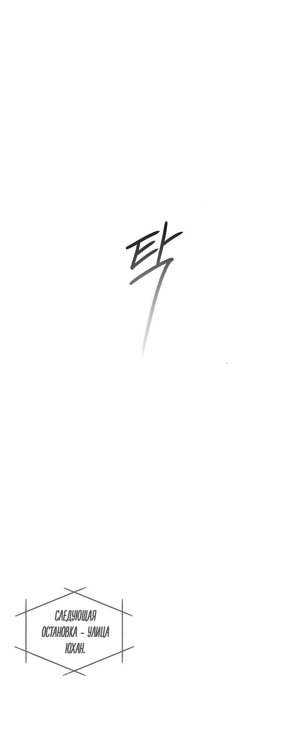 Манга Ласковый нарушитель - Глава 15 Страница 4