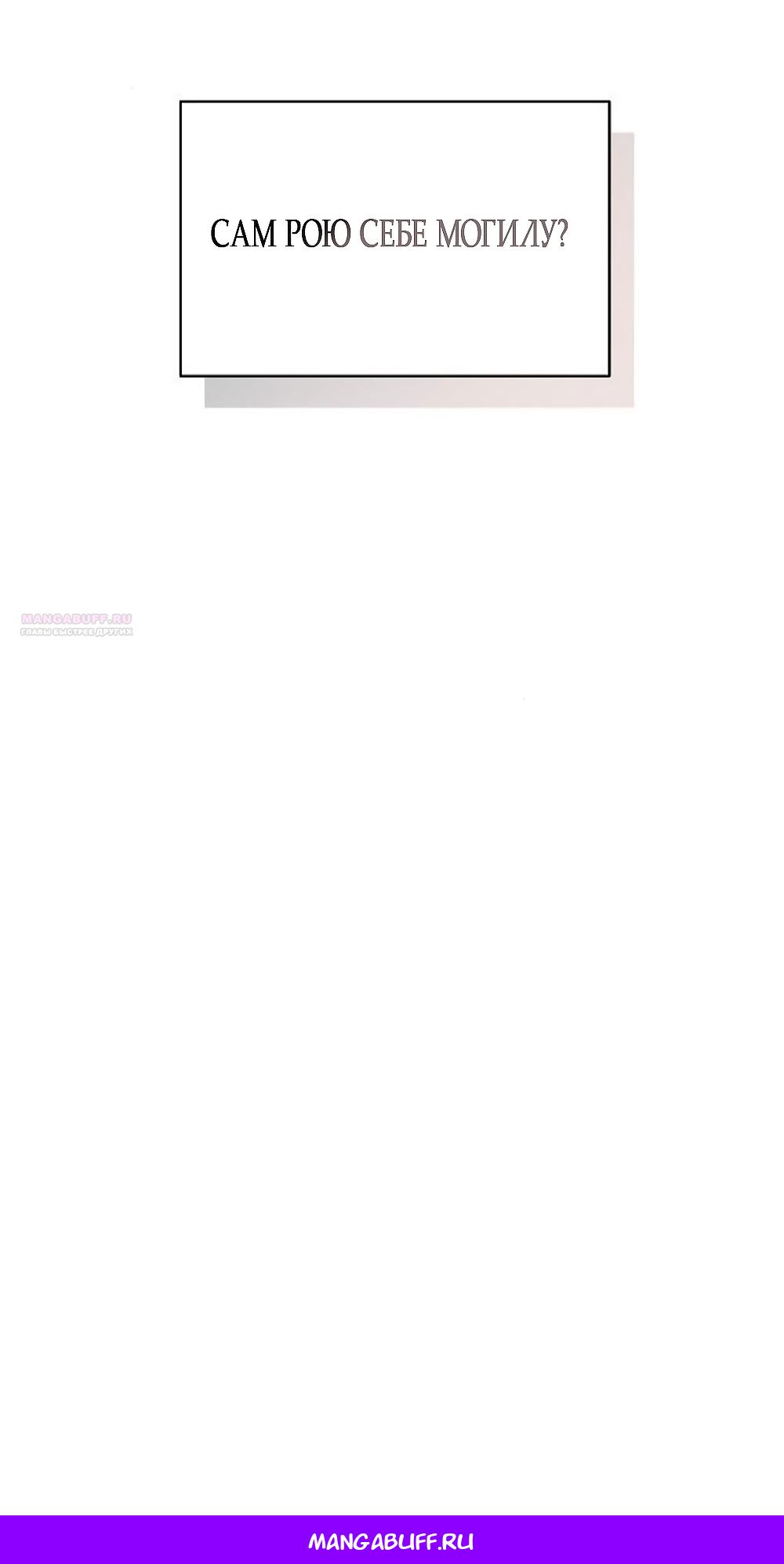 Манга Ласковый нарушитель - Глава 15 Страница 89