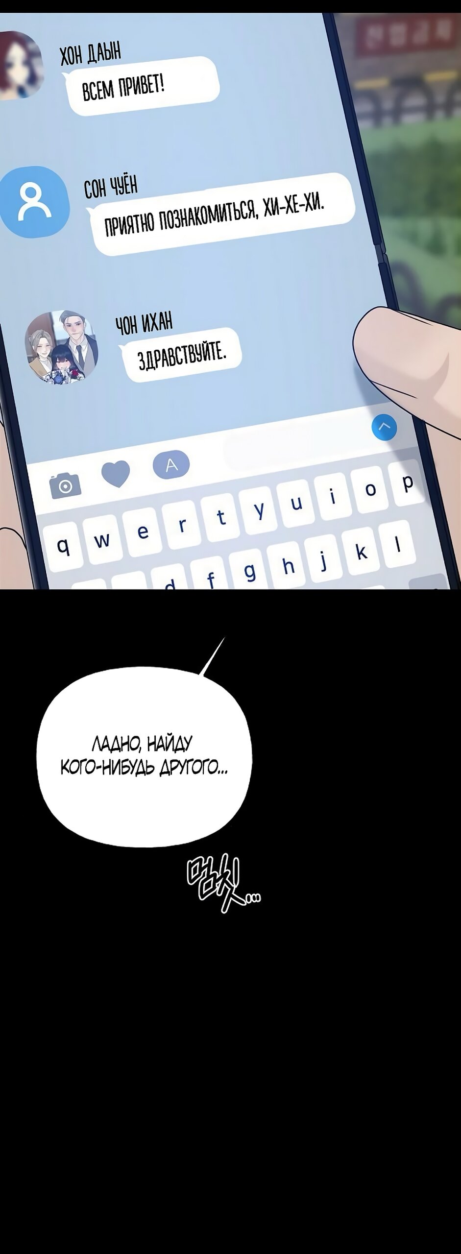 Манга Ласковый нарушитель - Глава 15 Страница 43